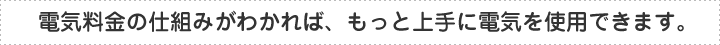 デマンドコントロールのおすすめ 